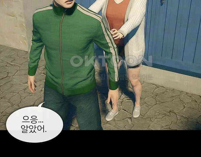 악마는 없다 새벽 2시의 여자 4 87