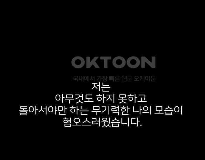 악마는 없다 새벽 2시의 여자 4 88