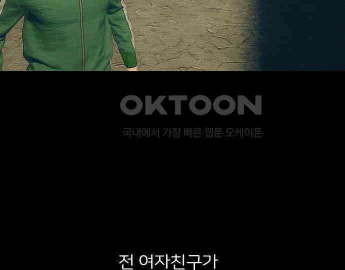 악마는 없다 새벽 2시의 여자 4 93