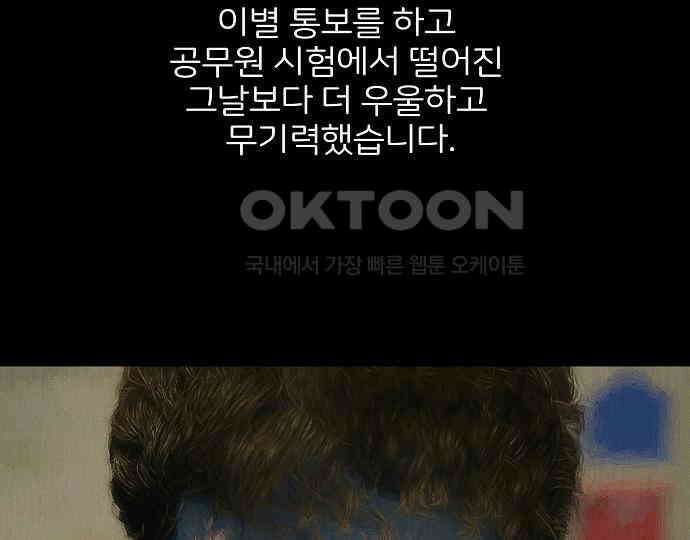 악마는 없다 새벽 2시의 여자 4 94