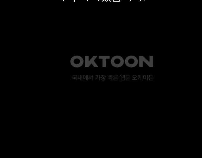 악마는 없다 새벽 2시의 여자 4 97
