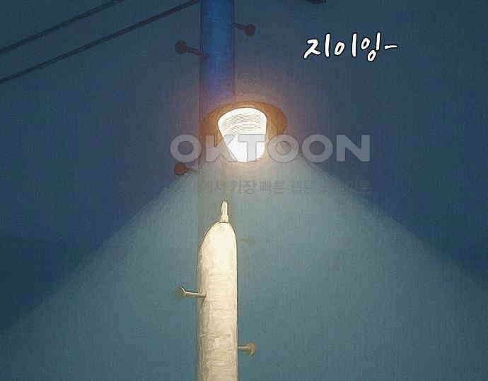 악마는 없다 새벽 2시의 여자 4 101