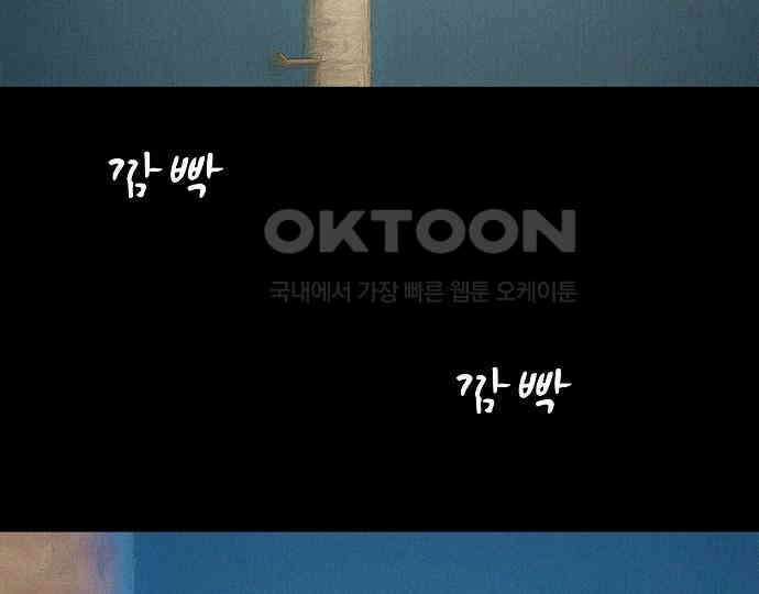악마는 없다 새벽 2시의 여자 4 102
