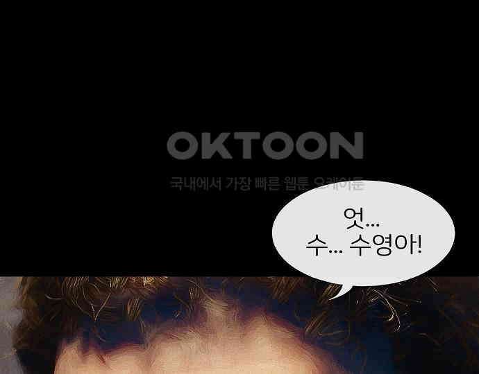 악마는 없다 새벽 2시의 여자 4 112