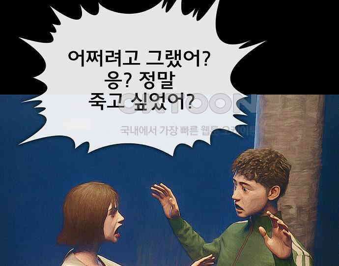 악마는 없다 새벽 2시의 여자 4 115