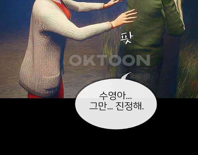 악마는 없다 새벽 2시의 여자 4 116