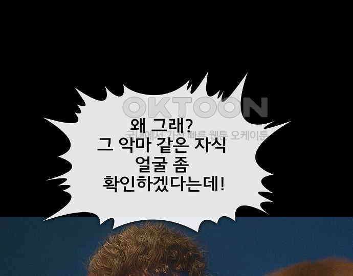 악마는 없다 새벽 2시의 여자 4 120