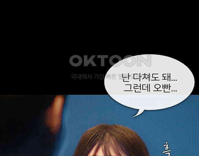 악마는 없다 새벽 2시의 여자 4 123