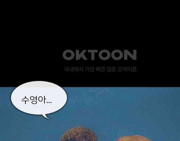 악마는 없다 새벽 2시의 여자 4 125