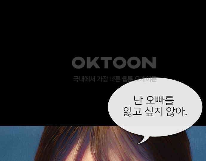악마는 없다 새벽 2시의 여자 4 127