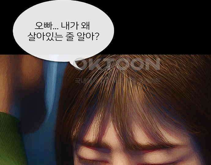 악마는 없다 새벽 2시의 여자 4 134