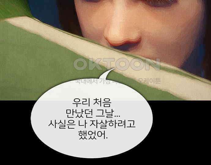악마는 없다 새벽 2시의 여자 4 135