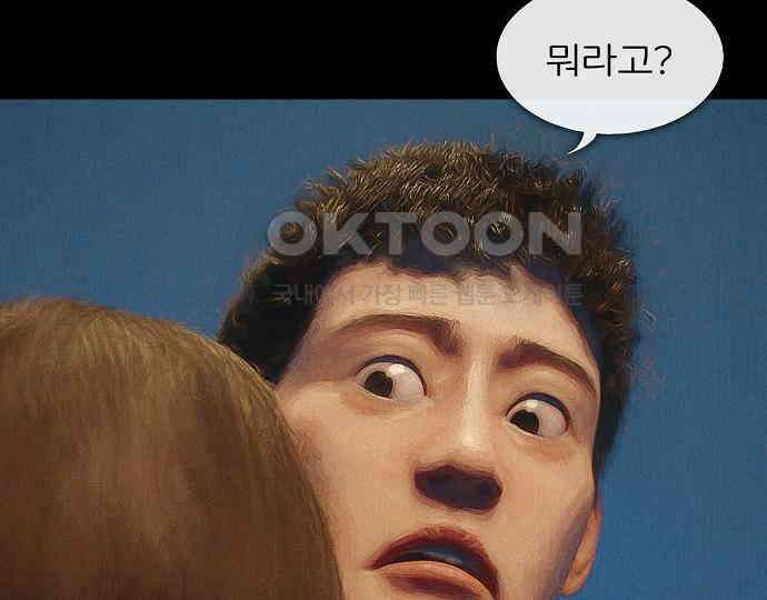 악마는 없다 새벽 2시의 여자 4 137