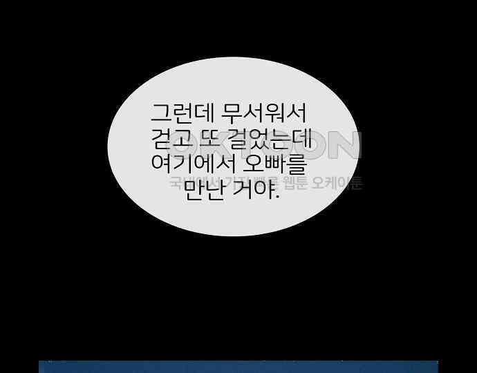 악마는 없다 새벽 2시의 여자 4 139
