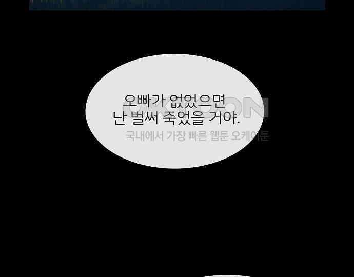 악마는 없다 새벽 2시의 여자 4 141