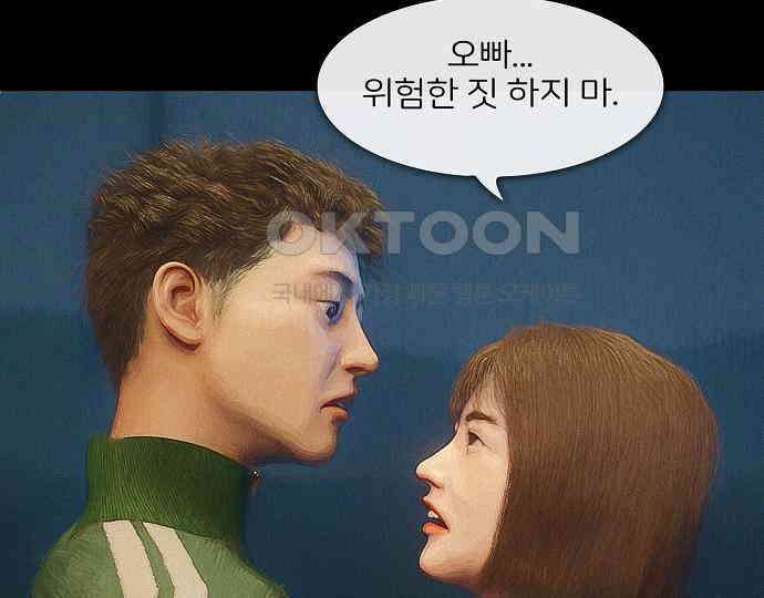 악마는 없다 새벽 2시의 여자 4 142