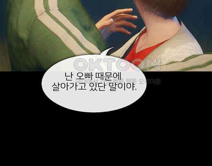 악마는 없다 새벽 2시의 여자 4 143