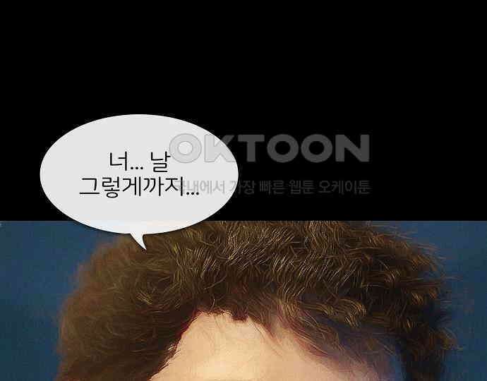 악마는 없다 새벽 2시의 여자 4 144