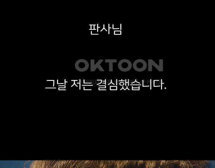 악마는 없다 새벽 2시의 여자 4 149