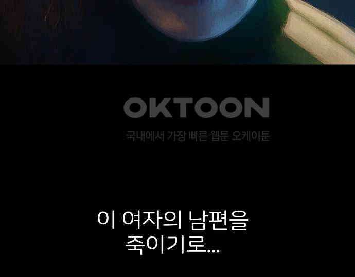 악마는 없다 새벽 2시의 여자 4 151