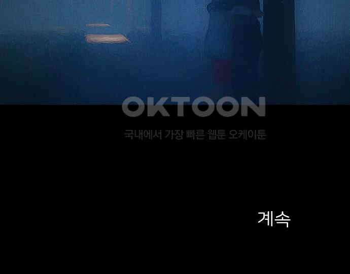 악마는 없다 새벽 2시의 여자 4 157