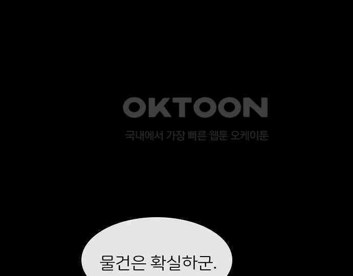 악마는 없다 인터뷰 5 16