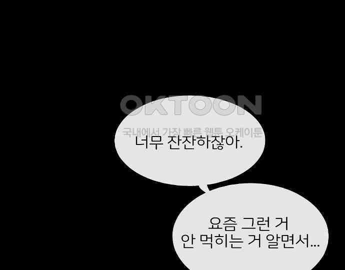 악마는 없다 인터뷰 5 154