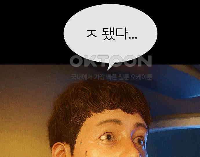 악마는 없다 급커브 주의 2 13