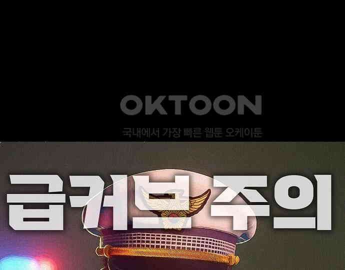 악마는 없다 급커브 주의 2 17