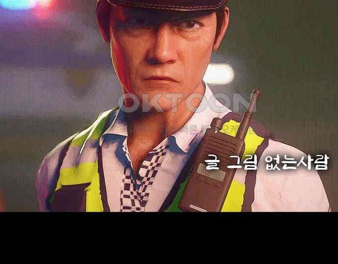 악마는 없다 급커브 주의 2 18