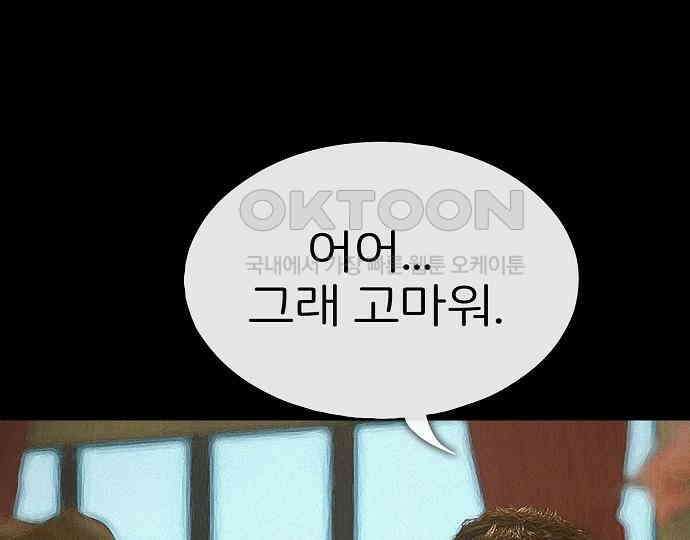 악마는 없다 급커브 주의 2 23