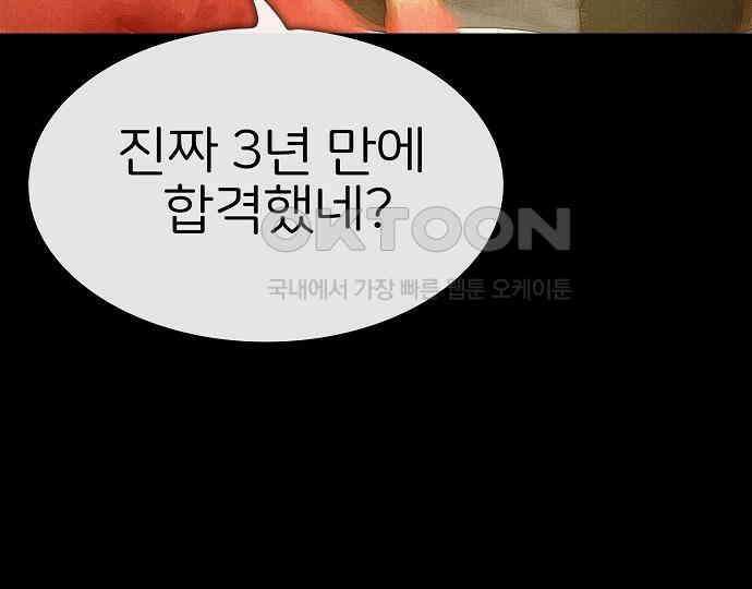 악마는 없다 급커브 주의 2 25