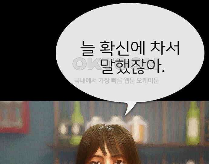 악마는 없다 급커브 주의 2 26