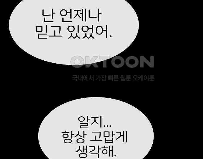 악마는 없다 급커브 주의 2 28