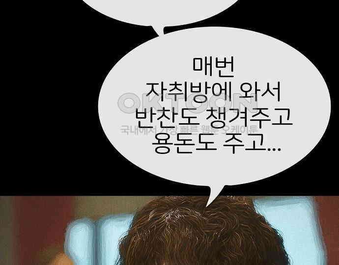 악마는 없다 급커브 주의 2 29