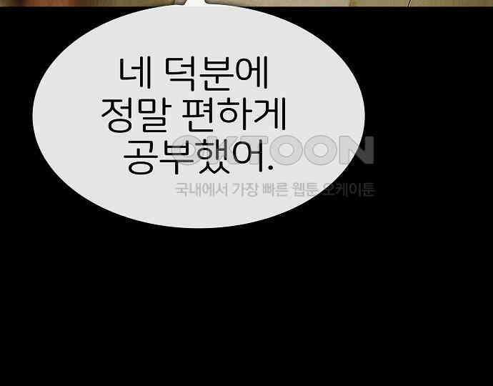 악마는 없다 급커브 주의 2 31