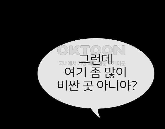 악마는 없다 급커브 주의 2 32