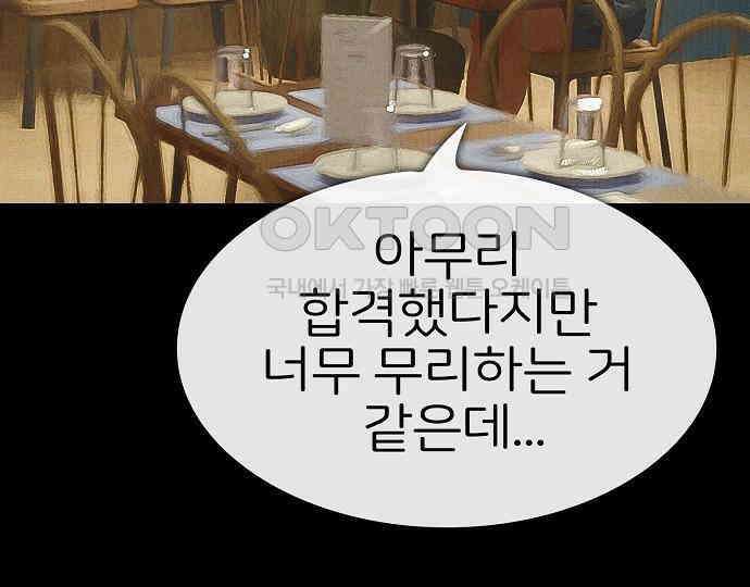 악마는 없다 급커브 주의 2 34