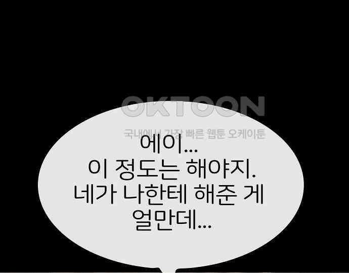 악마는 없다 급커브 주의 2 35