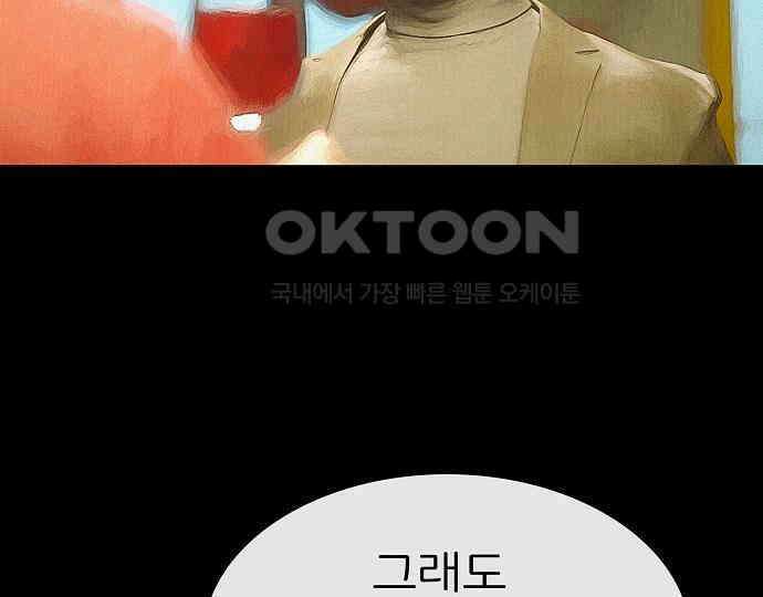 악마는 없다 급커브 주의 2 37