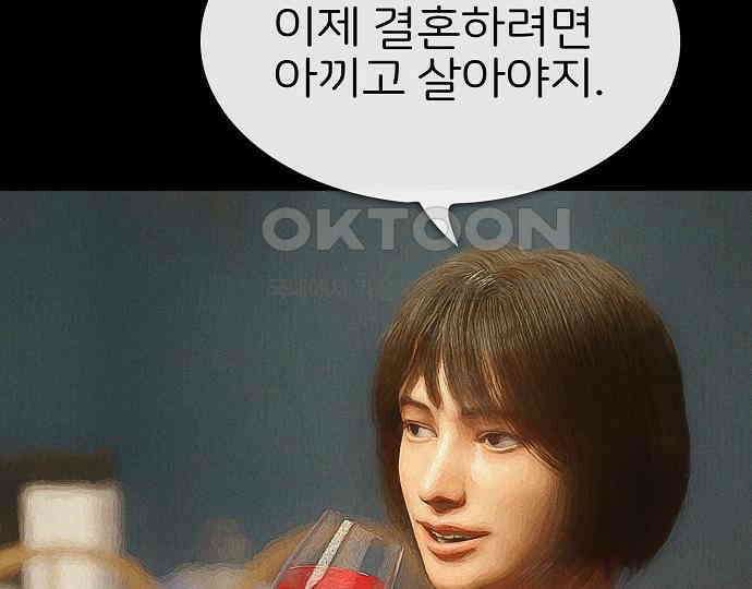 악마는 없다 급커브 주의 2 38