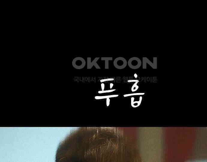 악마는 없다 급커브 주의 2 40