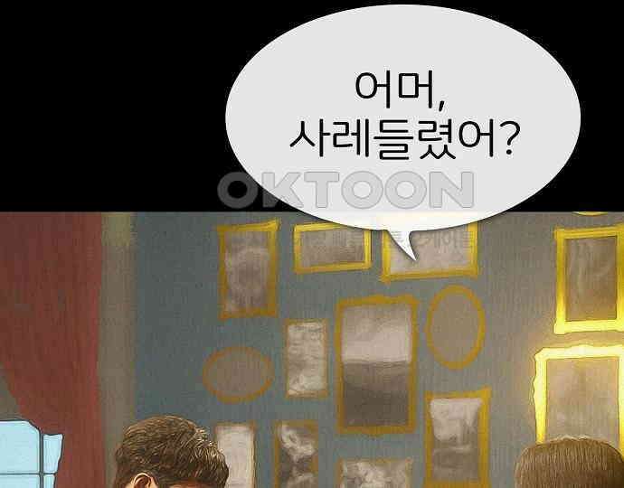 악마는 없다 급커브 주의 2 43