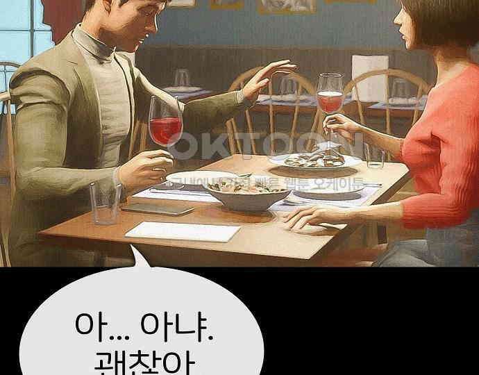 악마는 없다 급커브 주의 2 44
