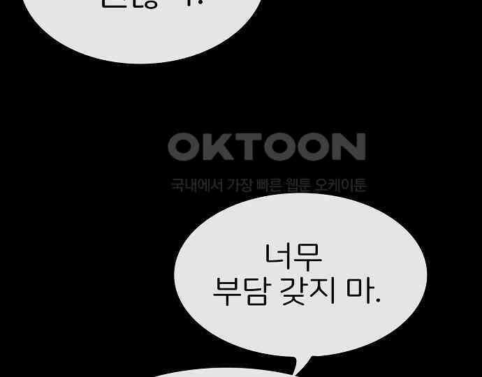 악마는 없다 급커브 주의 2 45