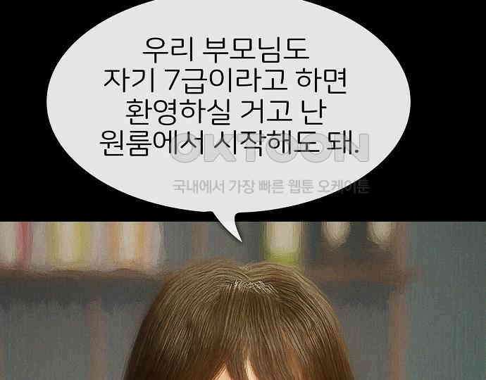 악마는 없다 급커브 주의 2 46