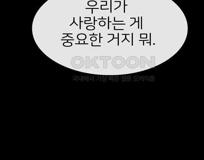악마는 없다 급커브 주의 2 48