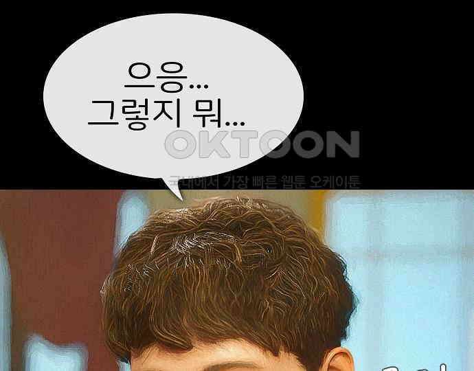 악마는 없다 급커브 주의 2 49