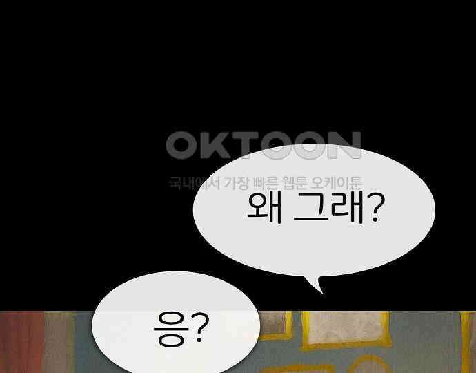 악마는 없다 급커브 주의 2 51