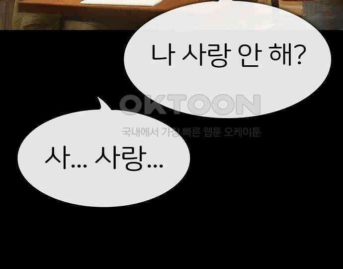 악마는 없다 급커브 주의 2 53
